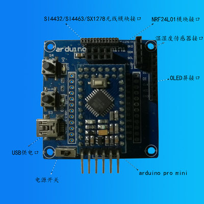 arduinoNRF24L01无线模块si4432