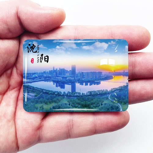 辽宁沈阳旅游景色冰箱贴