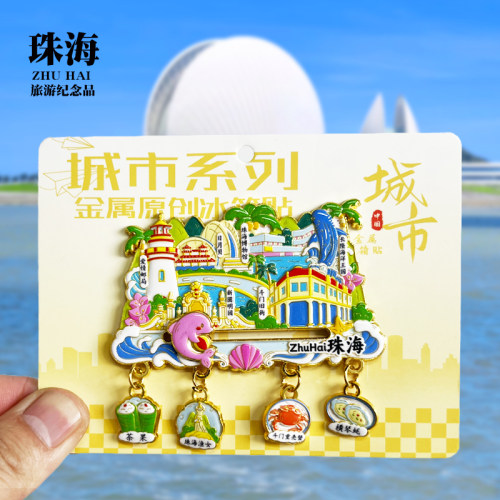 珠海吊坠款金属冰箱贴渔女爱情灯塔日月贝旅游纪念品磁性贴伴手礼
