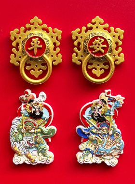 中国风平安喜乐3D立体卡通冰箱贴