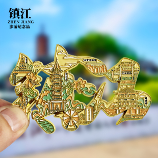 【镇江字体】文创冰箱贴城市地标旅游景点纪念品磁吸贴特色伴手礼
