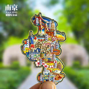 南京旅游冰箱贴夫子庙总统府牛首山中山陵鸡鸣寺文创纪念品磁吸贴