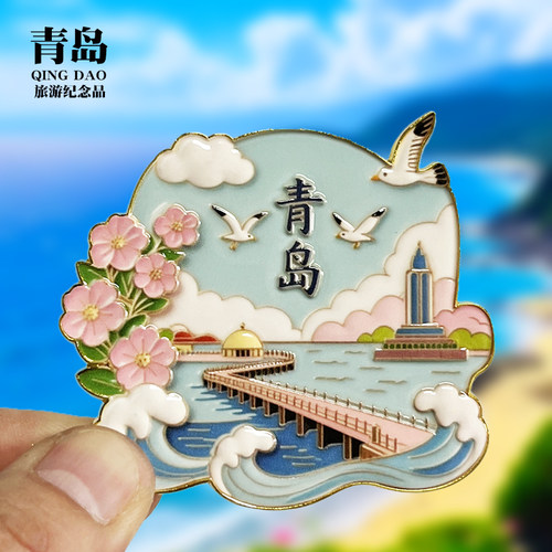 【青岛浮雕款】山东文创金属冰箱贴城市旅游纪念品磁贴特色伴手礼