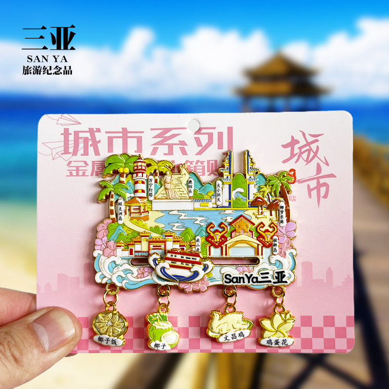三亚四吊坠款金属冰箱贴蜈支洲岛鹿回头海南旅游景点纪念品磁吸贴