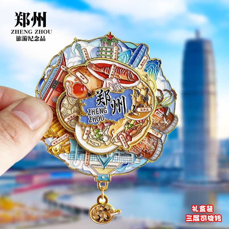 郑州可转动金属冰箱贴中原福塔二七纪念馆文创纪念品旅游伴手礼物