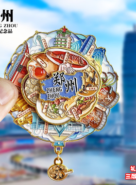 郑州可转动金属冰箱贴中原福塔二七纪念馆文创纪念品旅游伴手礼物