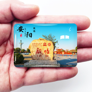 河南安阳旅游景点冰箱贴殷墟太行大峡谷王相岩红旗渠纪念品磁性贴