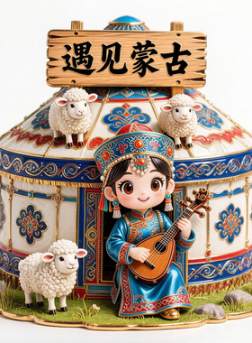 遇见蒙古浮雕款金属冰箱贴内蒙古旅游纪念品文创伴手礼国潮磁吸贴