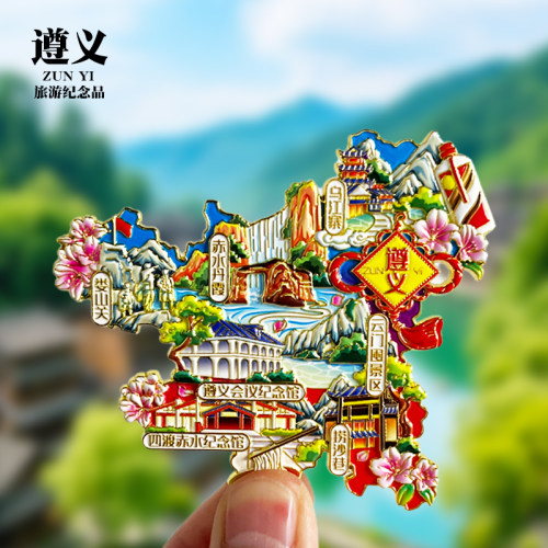 遵义金属冰箱贴贵州乌江寨遵义会议纪念馆城市地标旅游纪念品磁贴