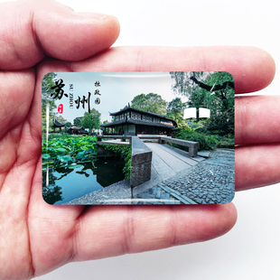 江苏苏州旅游风景冰箱贴磁贴金鸡湖拙政园周庄寒山寺纪念礼品定制