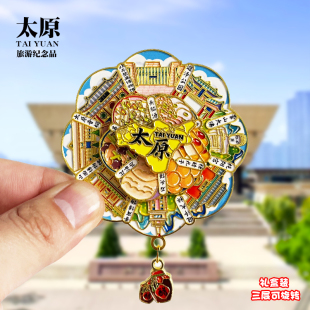 太原可转动金属冰箱贴山西旅游景点文创纪念品旋转磁吸贴伴手礼物