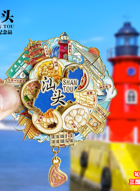 汕头三层可转动金属冰箱贴南澳岛美食景点打卡纪念品收藏伴手礼物