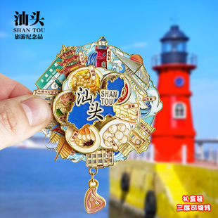 汕头三层可转动金属冰箱贴南澳岛美食景点打卡纪念品收藏伴手礼物