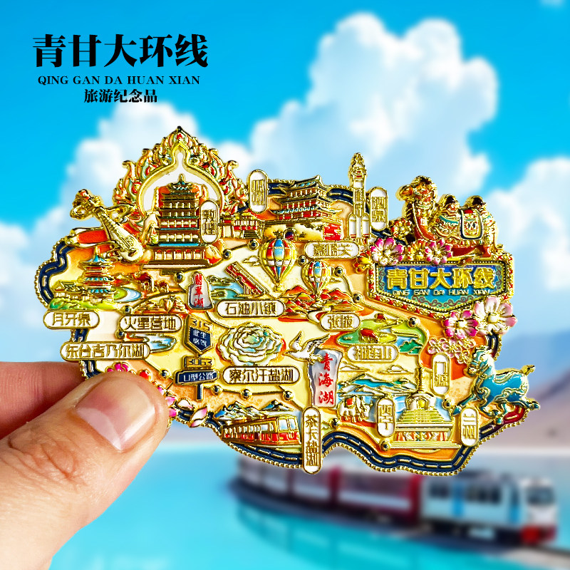 青甘大环线旅游冰箱贴敦煌青海茶卡盐湖七彩丹霞甘肃城市纪念礼品,家居饰品,冰箱贴,淘宝优惠券,粉丝福利购,淘宝优惠卷