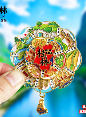 桂林可旋转动金属冰箱贴日月双塔象鼻山广西旅游景点纪念品磁吸贴