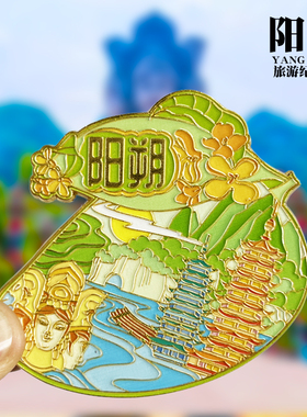 【阳朔】广西桂林金属冰箱贴旅游纪念品桂林日月双塔象鼻山磁性贴