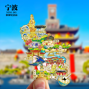 宁波冰箱贴东钱湖鼓楼天一阁老外滩博物馆汤圆浙江城市旅游纪念品