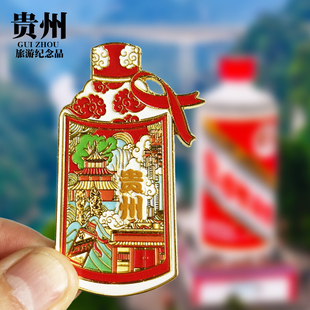 贵州文创金属冰箱贴黄果树瀑布甲秀楼旅游纪念品磁性贴特色伴手礼