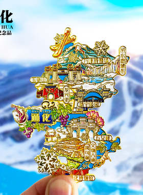 通化旅游冰箱贴万峰滑雪场吊水壶瀑布五女峰博物馆吉林城市纪念品
