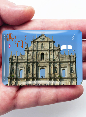 澳门旅游景色冰箱贴威尼斯大三巴