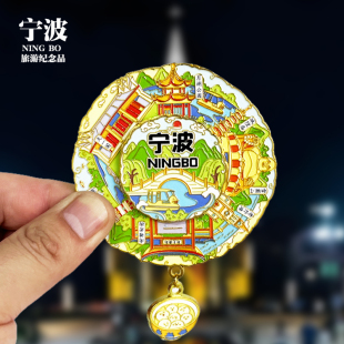 宁波转盘可旋转动金属冰箱贴旅游纪念品磁贴天湖月湖公园伴手礼物
