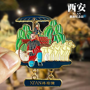 【西安兵马俑】陕西文创金属冰箱贴大雁塔华清池大唐不夜城磁性贴