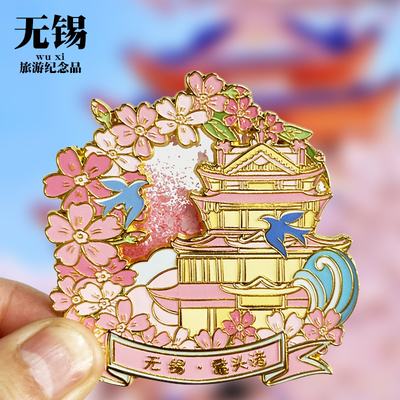 【无锡鼋头渚】流沙款文创金属冰箱贴旅游纪念品磁吸贴特色伴手礼