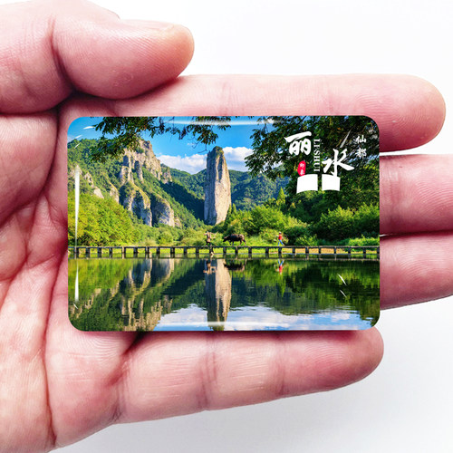 浙江丽水旅游冰箱贴仙都云和梯田