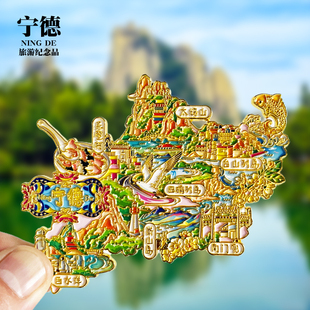 宁德旅游冰箱贴太姥山四礵列岛南门兜白水洋福建城市文创纪念礼品