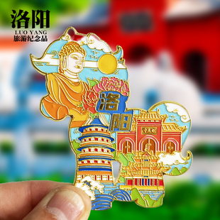 【洛阳】小马款河南金属冰箱贴洛阳老君山白马寺旅游纪念品磁吸贴
