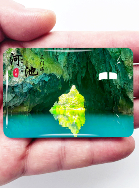 广西河池旅游景点冰箱贴