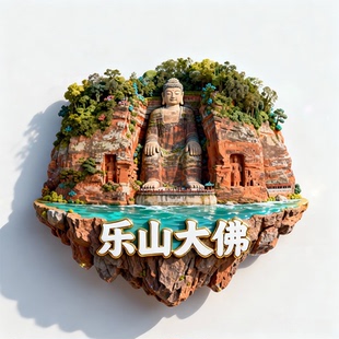 四川乐山大佛新款金属磁吸浮雕文创冰箱贴旅游纪念品伴手礼装饰