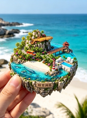 蜈支洲岛浮雕新款金属冰箱贴海南三亚旅游景点纪念品磁贴送人礼物