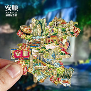 【安顺】金属冰箱贴贵州天龙屯堡格凸河旧州古镇城市地标旅游磁贴