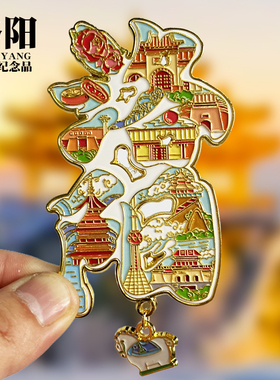 河南洛阳字体金属冰箱贴洛阳龙门石窟应天门白马寺旅游纪念品磁贴