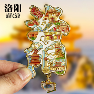 河南洛阳字体金属冰箱贴洛阳龙门石窟应天门白马寺旅游纪念品磁贴