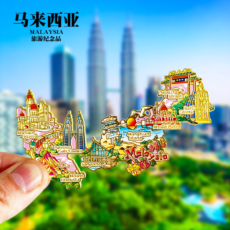 马来西亚冰箱贴吉隆坡仙本那双子塔亚庇国外旅游文创纪念品伴手礼,家居饰品,冰箱贴,淘宝优惠券,粉丝福利购,淘宝优惠卷