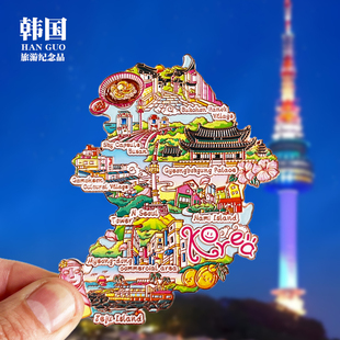 韩国冰箱贴首尔釜山济州岛南怡岛景福宫国外旅游纪念品伴手礼磁贴