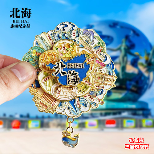 北海可转动金属冰箱贴广西银滩涠洲岛外沙岛文创纪念品旅游伴手礼