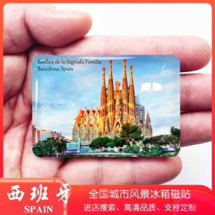 西班牙旅游景点冰箱贴圣家堂巴特罗之家马德里王宫塞维利亚磁性贴