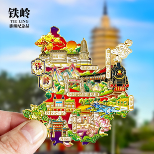 铁岭金属冰箱贴辽宁白塔火车站龙首山蒸汽火车东北旅游文创纪念品
