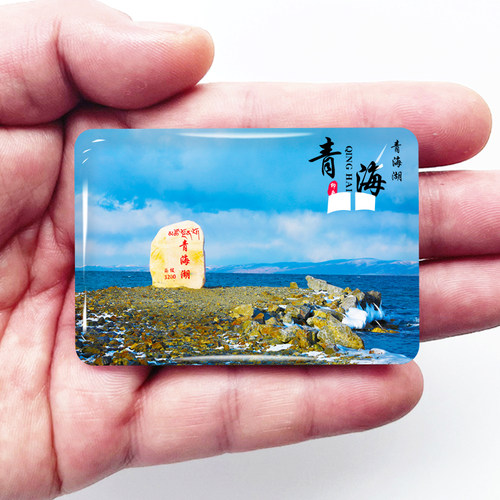 青海旅游景点冰箱贴茶卡盐湖塔