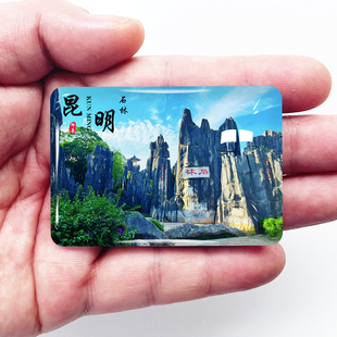云南昆明旅游景点冰箱贴石林滇池大观楼金马碧鸡定制纪念礼品磁贴