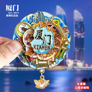 厦门可转动金属冰箱贴双子塔鼓浪屿圆月广场文创纪念品旅游伴手礼