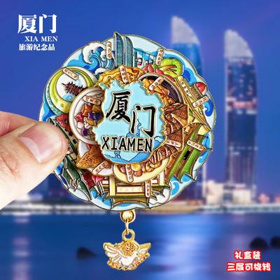 厦门可转动金属冰箱贴双子塔鼓浪屿圆月广场文创纪念品旅游伴手礼