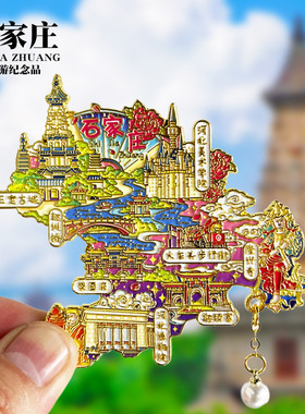 石家庄冰箱贴磁贴正定古城隆兴寺赵州桥荣国府河北城市旅游纪念品