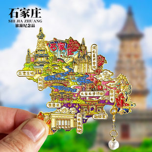 石家庄冰箱贴磁贴正定古城隆兴寺赵州桥荣国府河北城市旅游纪念品