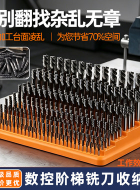 cnc加工中心10mm阶梯铣刀收纳盒4-16mm工具盒钻头零件盒数控机床
