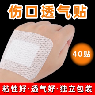 卧床老人一次性透气贴褥疮贴伤口保护敷料贴臀部护理透气手术创口
