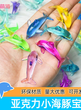 儿童卡通海豚海洋动物幼儿园奖励